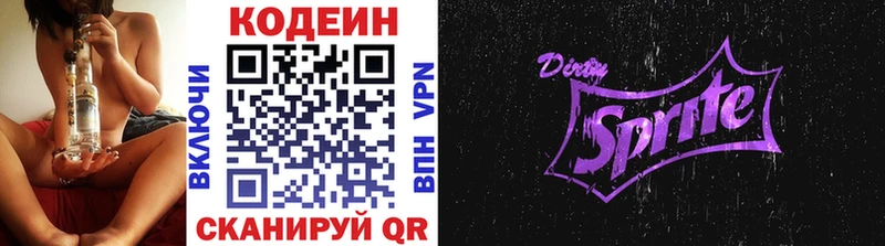 Codein Purple Drank  Ладушкин 