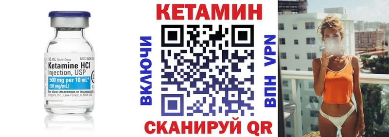 Кетамин VHQ Ладушкин