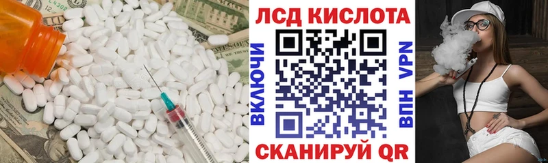 ЛСД экстази кислота  продажа наркотиков  Ладушкин 