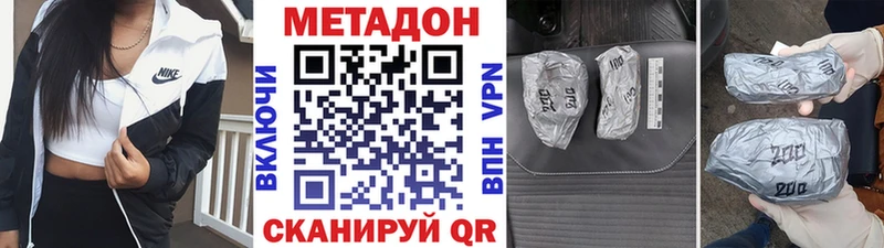 ОМГ ОМГ ССЫЛКА  Ладушкин  МЕТАДОН VHQ  даркнет сайт 
