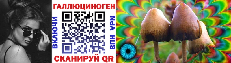 Псилоцибиновые грибы мухоморы  Ладушкин 